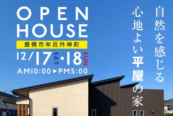 豊橋の家具工事